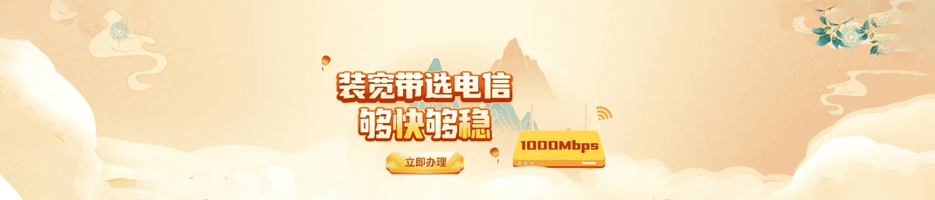  皮山县电信宽带 宽带套餐