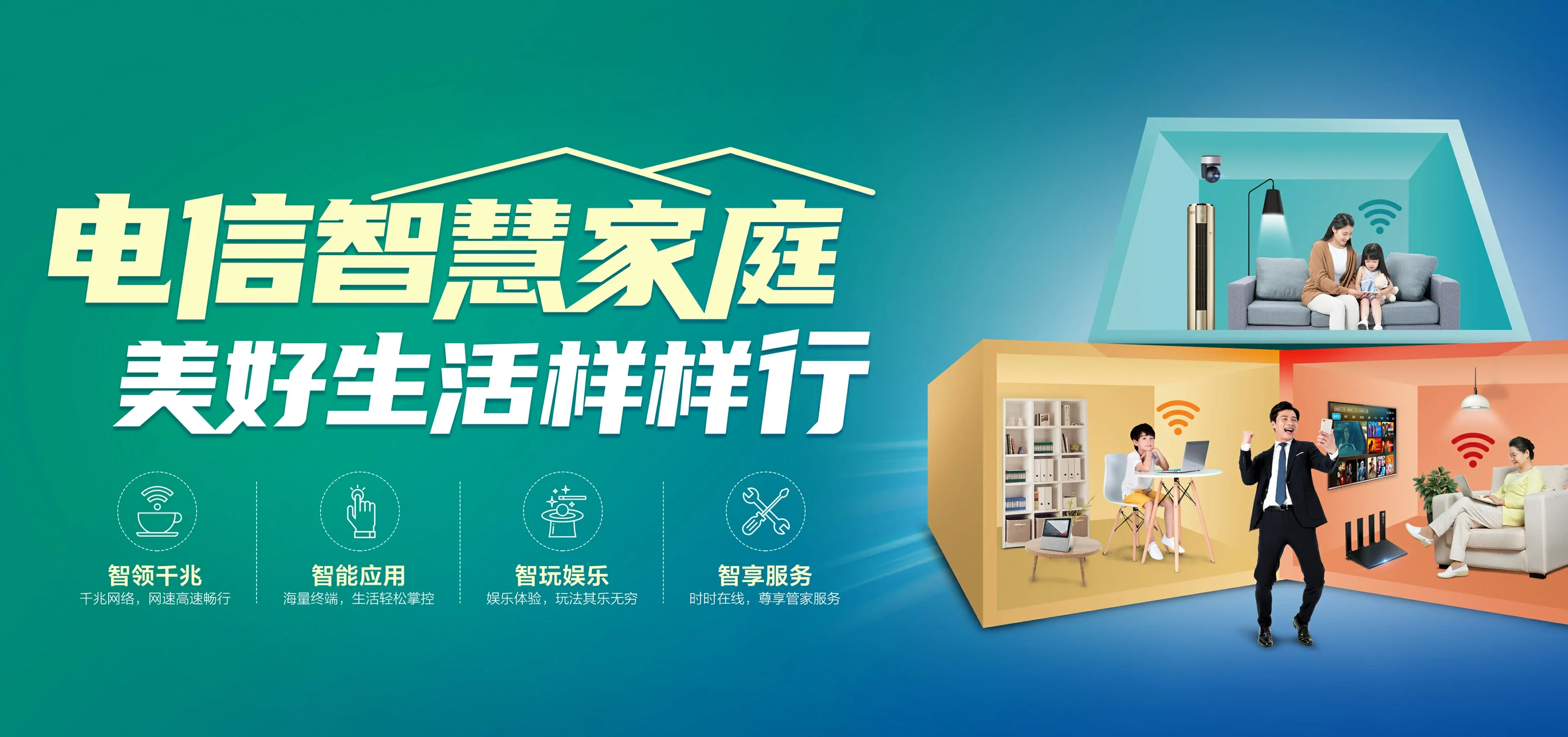 中国电信 皮山县电信宽带 宽带套餐