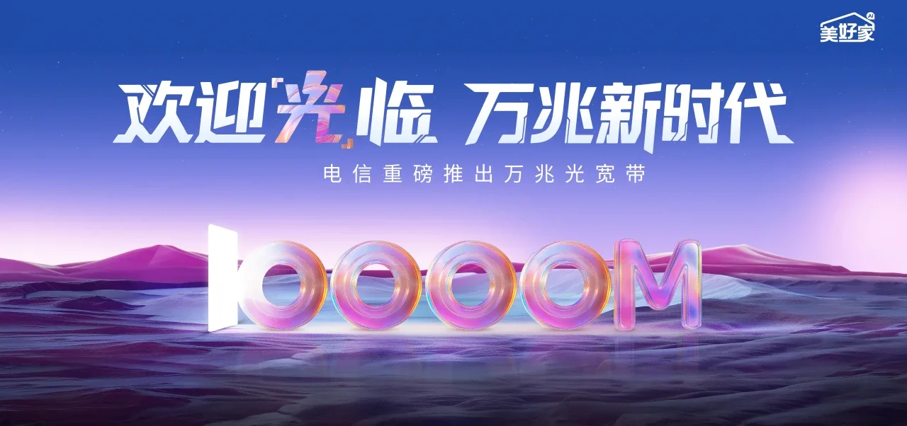 中国电信 皮山县电信宽带 宽带套餐